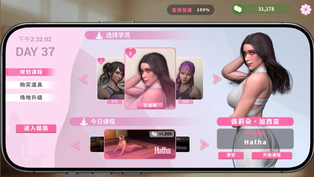 《瑜伽之神》免安装官方中文步兵版 《瑜伽之神》免安装官方中文步兵版