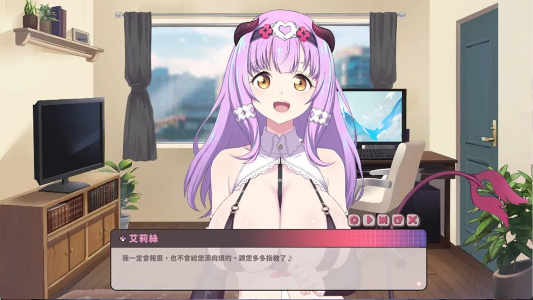 《甜蜜魅魔之家》v1.0.4 免安装官方中文步兵版+存档