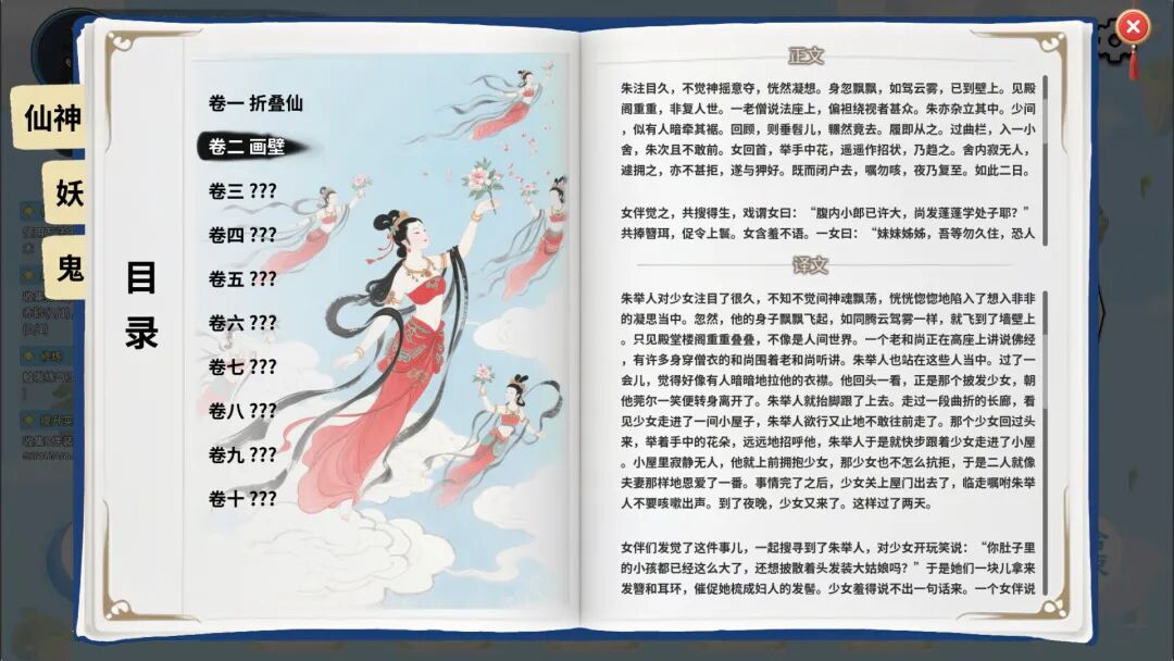 《仙旅异闻录》v1.00.78 免安装中文学习版