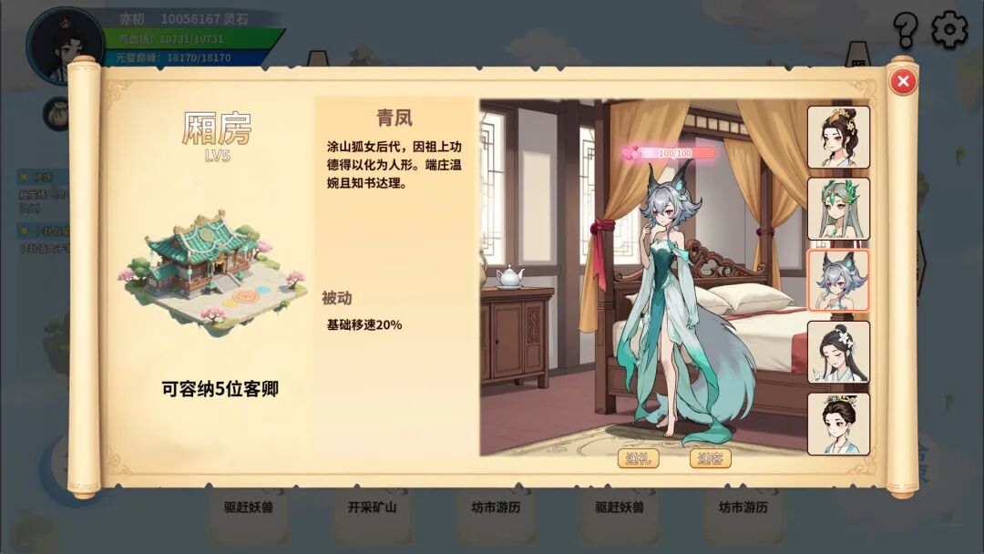 《仙旅异闻录》v1.00.78 免安装中文学习版