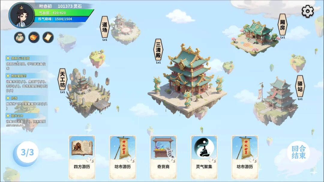 《仙旅异闻录》v1.00.78 免安装中文学习版