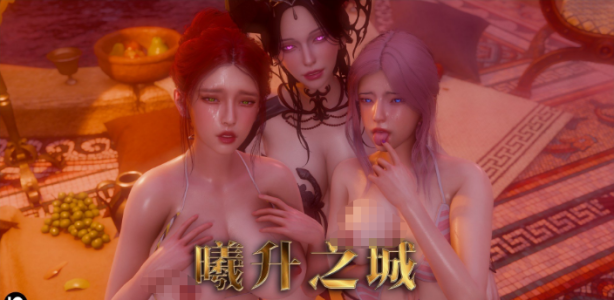 《曦升之城》v0.2.0b 免安装中文步兵版