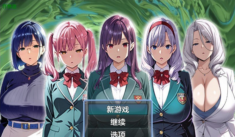 《催眠APP支配:学园完全堕落篇》免安装AI汉化版+存档 《催眠APP支配:学园完全堕落篇》免安装AI汉化版+存档