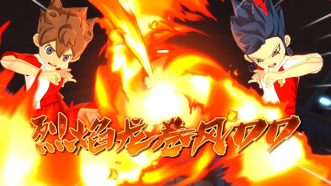 《闪电十一人:英雄们的胜利之路》Build.20735802+预购特典+全DLC-支持手柄 免安装豪华中文高级版 《闪电十一人:英雄们的胜利之路》Build.20735802+预购特典+全DLC-支持手柄 免安装豪华中文高级版