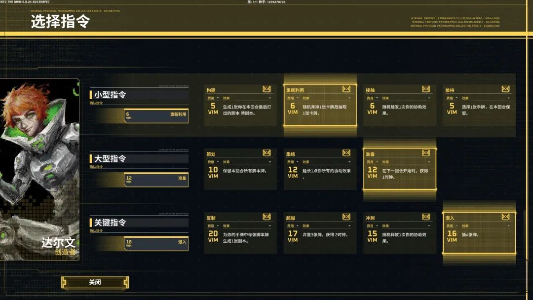 《深入矩阵》Build.20741907 免安装中文学习版