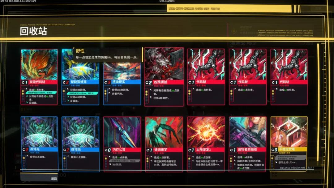 《深入矩阵》Build.20741907 免安装中文学习版