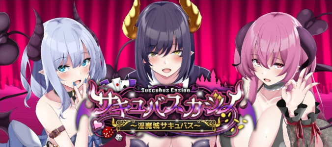 《魅魔赌场～淫魔城魅魔～》v1.0.9 免安装精翻汉化版+存档