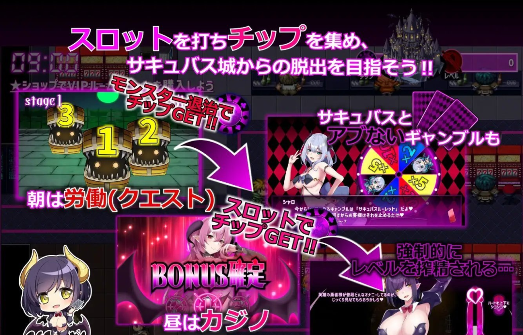 《魅魔赌场~淫魔城魅魔~》v1.0.9 免安装精翻汉化版+存档 《魅魔赌场~淫魔城魅魔~》v1.0.9 免安装精翻汉化版+存档