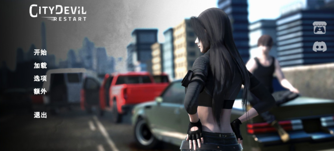 《城市恶魔：重启》v0.4 免安装官方中文版 [电脑+安卓]